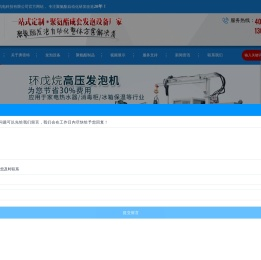发泡机