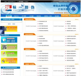 防伪,防伪标签,二维码防伪,微信防伪,刮刮卡制作,上海标一防伪公司