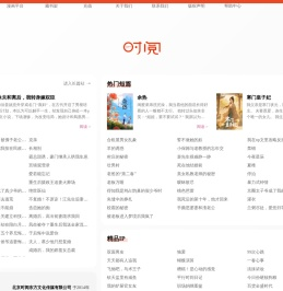 时阅文学网