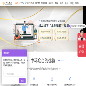 CPPM注册职业采购经理认证