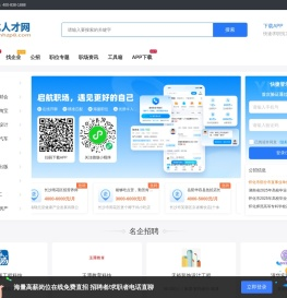 怀化人才网