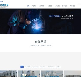 水木清环保