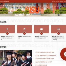 北二外3+2国际本硕连读报名入口,北二外3+2留学怎么样？北京第二外国语学院SQA