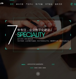 皓远软件