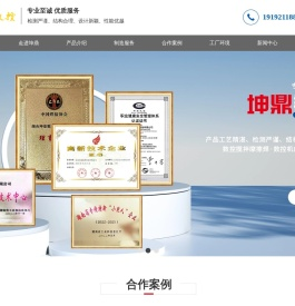 湖南坤鼎数控科技有限公司
