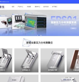 常州福普生电子科技有限公司