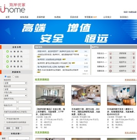 豪宅运营管理与涉外租赁