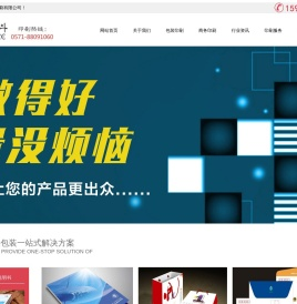 杭州天科印刷有限公司