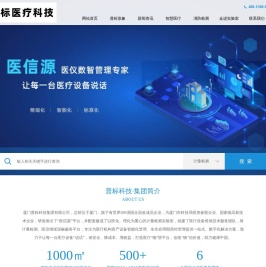 普标医疗科技