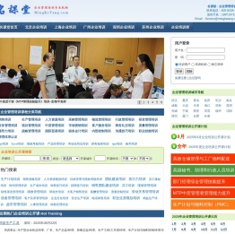企业管理培训,企业培训公开课,企业内训课程,企业培训师