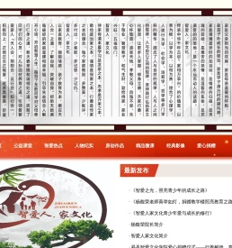 湖南智爱人家文化有限公司
