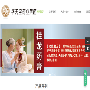 网站首页