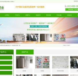 滨州市恒邦塑业有限公司