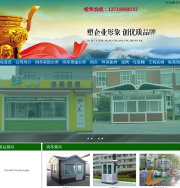 北京宏宇元诚环保科技有限公司
