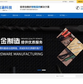 哈尔滨旭涵科技有限公司