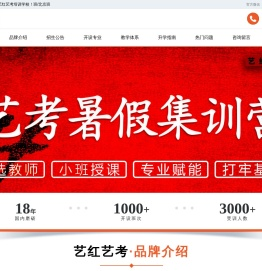 【官网】艺考培训