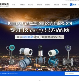 电磁流量计厂家