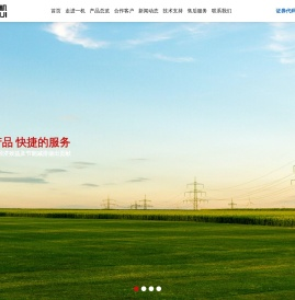 吉林省一机分离机械制造股份有限公司