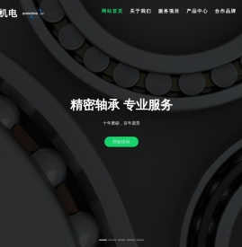 上海芊芃机电科技有限公司