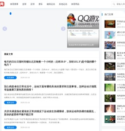 钢体运动网