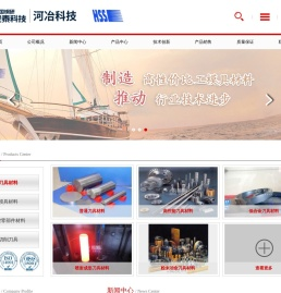 河冶科技股份有限公司