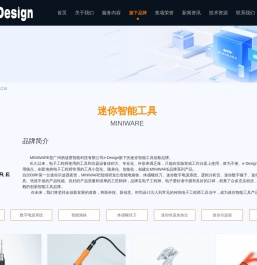 迷你智能工具,广州易迪赛智能科技有限公司