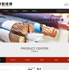 电力电缆屏蔽线控制电缆生产厂家