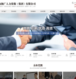 浦东劳务派遣