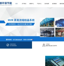 德阳华源环保节能科技有限责任公司