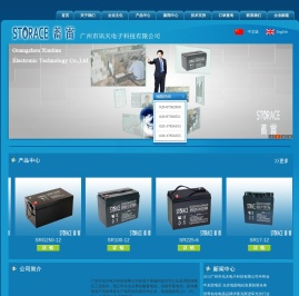 广州市讯天电子科技有限公司供应