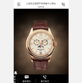 上海百达翡丽手表维修中心网点