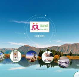 绿康饲料有限公司