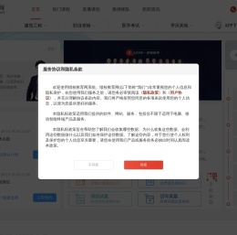 猎校教育网