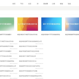 千媚句子网