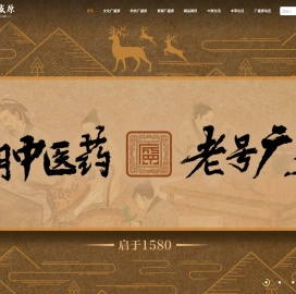 国潮中医药,老号广盛原,行广