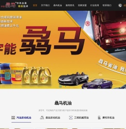 骉马机油[香港(國际)德國犇赤宇能骉马科技有限公司]云南机油批发