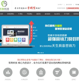★台州网站建设