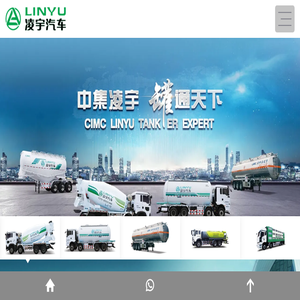 CIMC中集车辆