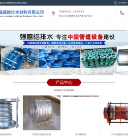 防水套管,橡胶接头,伸缩器,补偿器批发渠道商