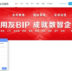企业数智化服务商