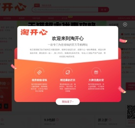 淘开心