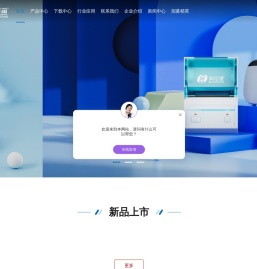 美恒通智能电子