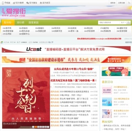 爱搜街(aisojie.com)因真实所以精彩!