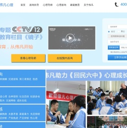 河南心理咨询,郑州心理咨询,河南伟凡心理咨询行业引导者
