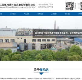 双酚S及其衍生物