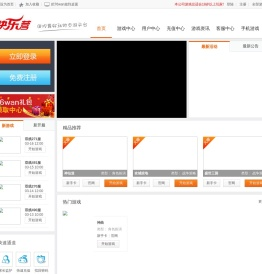 76wan网页游戏平台