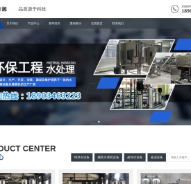 山西晋汾源环保工程有限公司