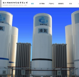 温州液氨