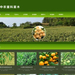 四川苗木批发,四川果苗批发,生态果园规划,标准化果园建设,苗木工程公司