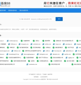 ICP备案查询